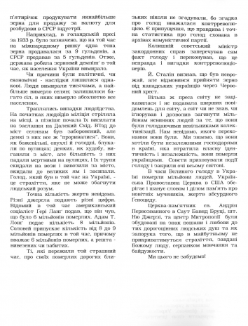 Ukraine 1933: A Cookbook. AF. Page 4